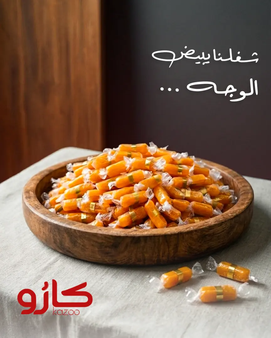 Qamar El Din