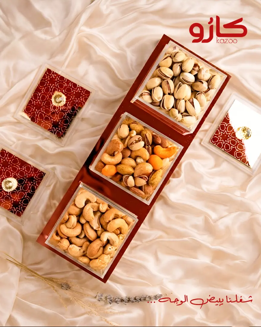 Al Massah Nuts Box